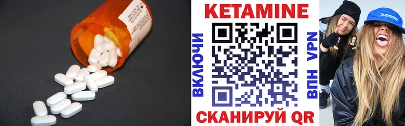 как найти закладки  hydra зеркало  КЕТАМИН VHQ  Морозовск 